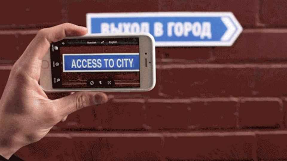 Google Word Lens pour traduire les panneaux de signalisation